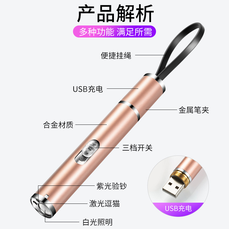 Large-power light pen, white light sales teaching stick, classroom, high-power infrared flashlight, mini purple light power lighting details Picture