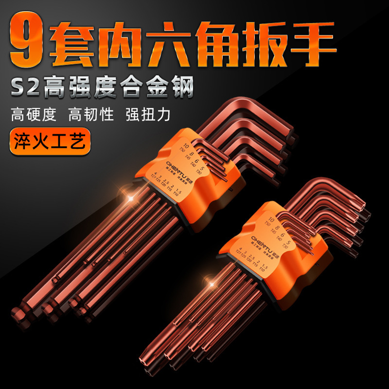 Hex socket S2 ball head set, medium and long extended hex socket high-hardness hex socket wrench set