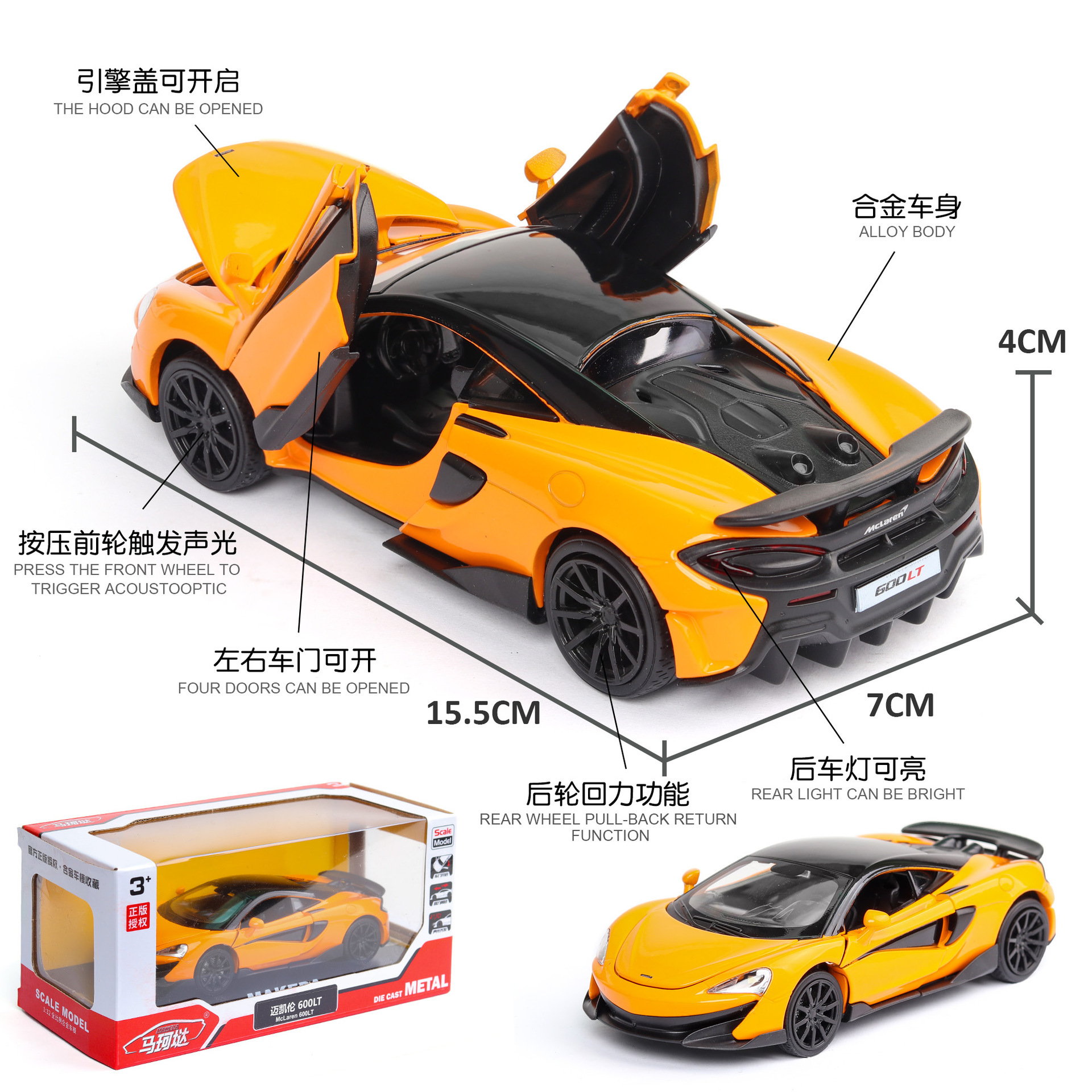 (Box set) Simulation 1:32 McLaren 600LT children's toy sports car model with sound and light door opening details Picture