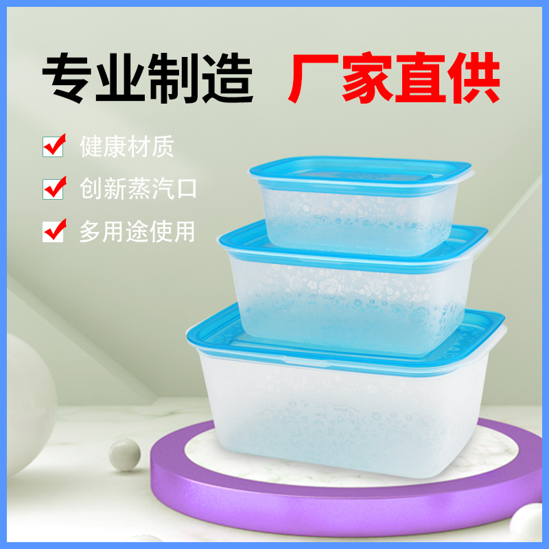 You Yue steamed flavor plastic crisper pp food grade fruit storage box rectangular vegetable storage box set wholesale