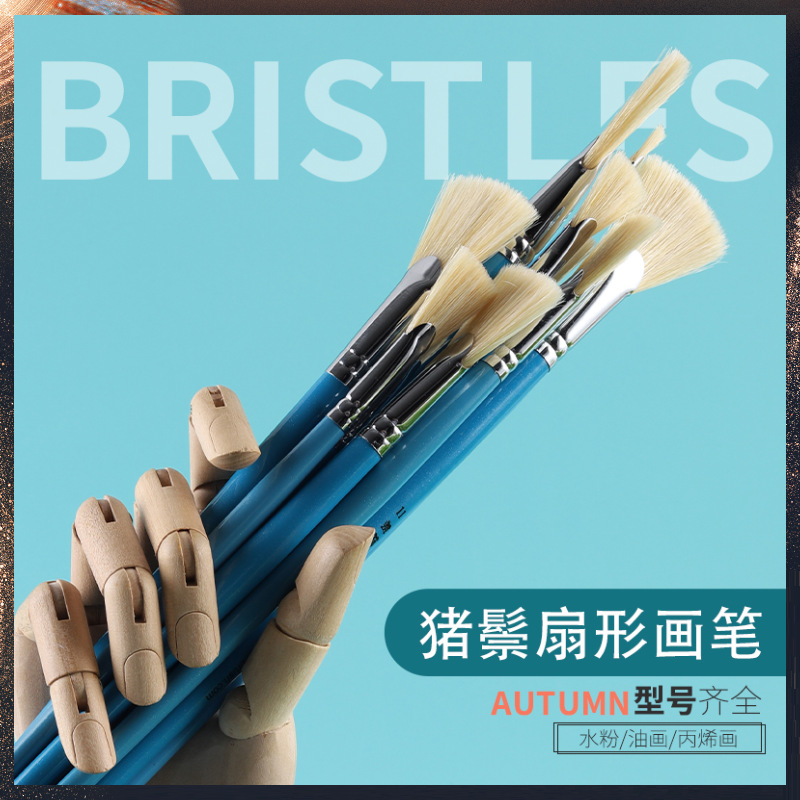 Yufan Xiedetang Fan Pen 6-piece Set, Xiedetang Acrylic Paint Pen, Oil Painting Brush, Hard Bristle pig bristle Fish tail Water Chalk Item Picture