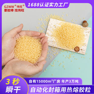 图文书本胶粒 环保热熔胶颗粒 无气味特强粘书刊背胶热溶胶胶粒详情5