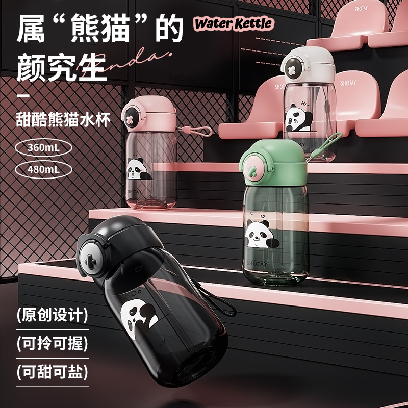 尚泰新款tiran高颜值卡通吸管学生便携创意卡通熊猫耐高温塑料杯