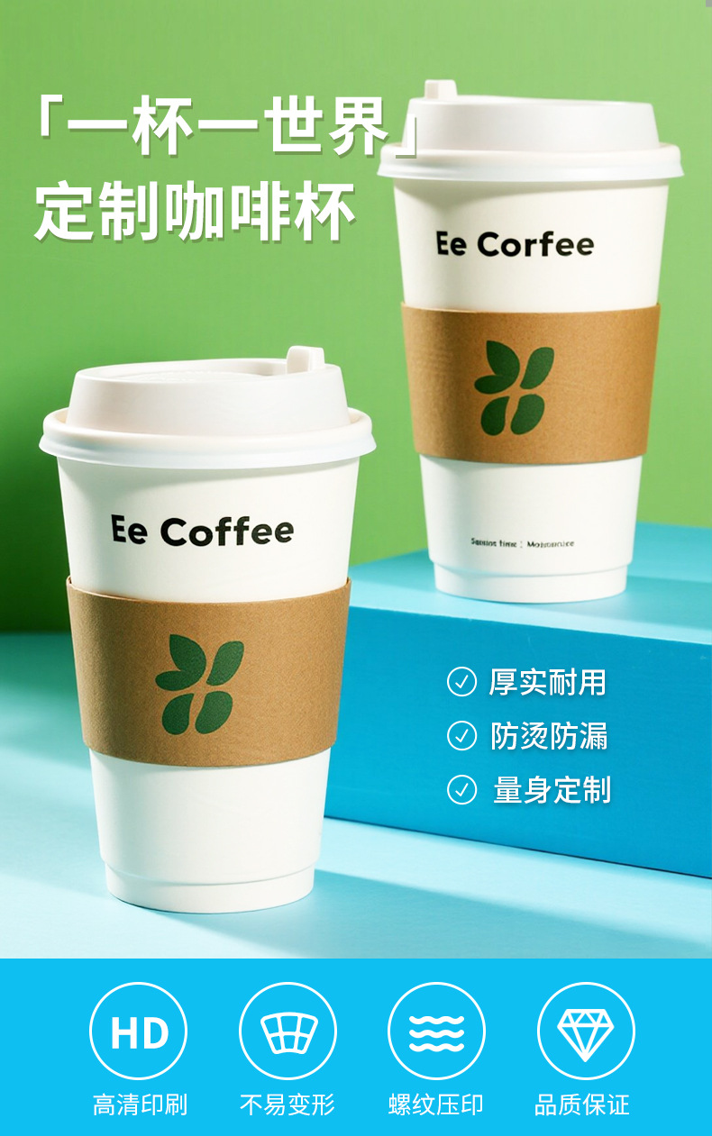 双层咖啡一次性纸杯商用定制logo1000只 加厚中空9盎司奶茶广告杯详情2