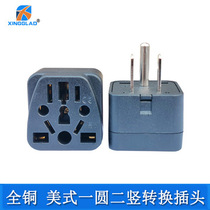American one round two vertical conversion plug to British standard European standard German standard socket multi-purpose hole American standard conversion socket WY-5