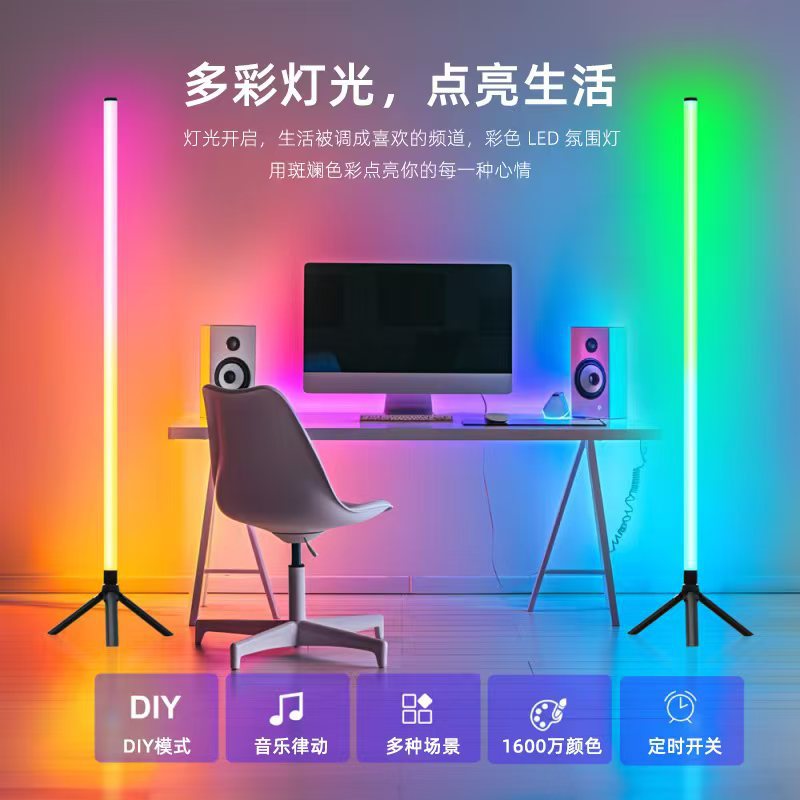 LEDRGB Bluetooth Phantom 360° Cross-border bestsellers floor lamp, corner lamp, live streaming atmosphere lamp and voice-controlled pickup lamp details Picture