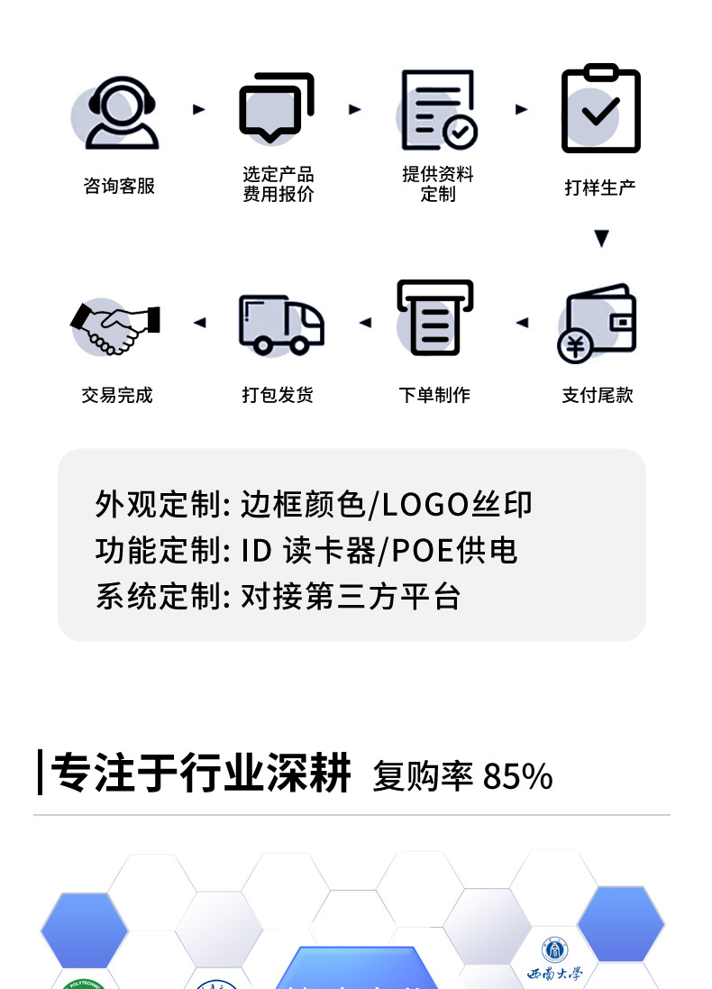 21.5智能考勤教师巡查 智慧校园 会议模式人脸识别电子班牌显示器详情17