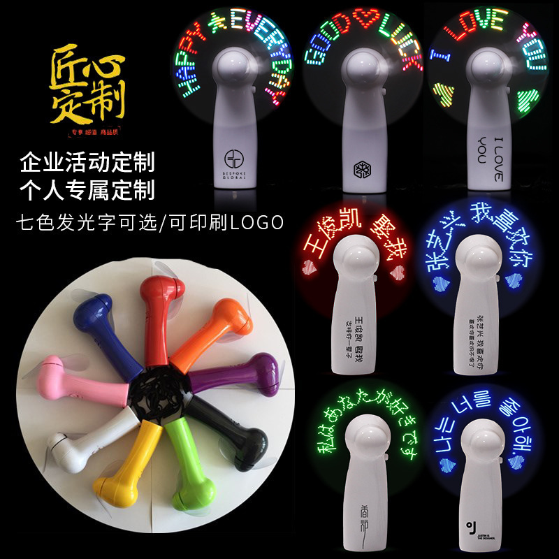 Creative Handheld Flash Light Small fan Promotional Gift Portable led light Mini rechargeable flash fan