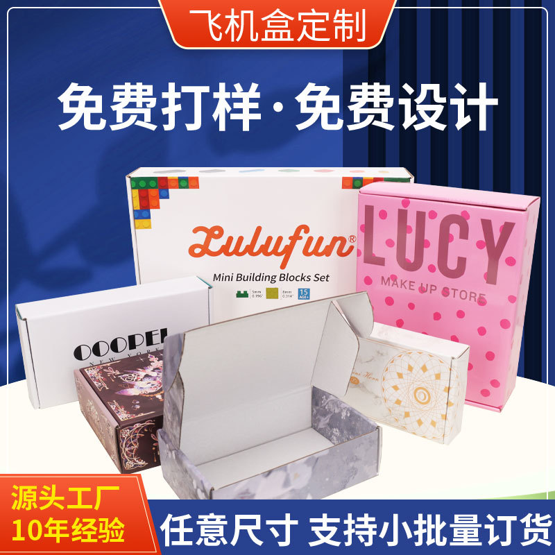 Color Aircraft Box Custom Underwear Clothing Packaging Box Double-Sided Color Printing Zipper Color Box Small Batch Paper Box Custom details Picture