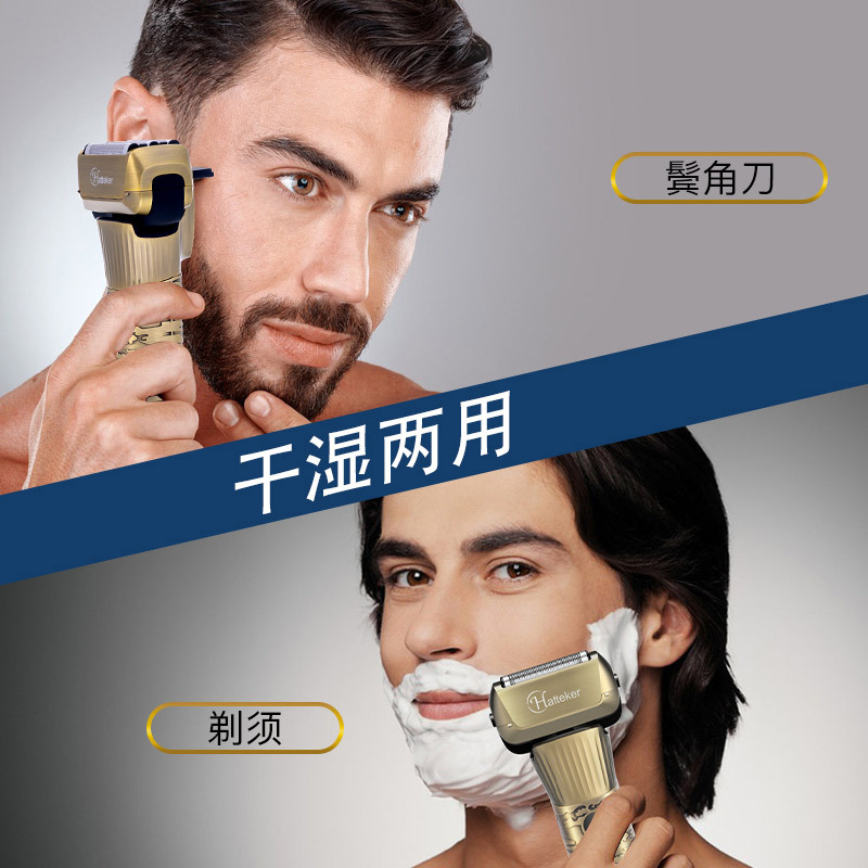 Hatteker Men's Hair Shaving Set Reciprocating Five-Blade Electric Shaver Oil Head Engraving Electric Fader Application Scenario