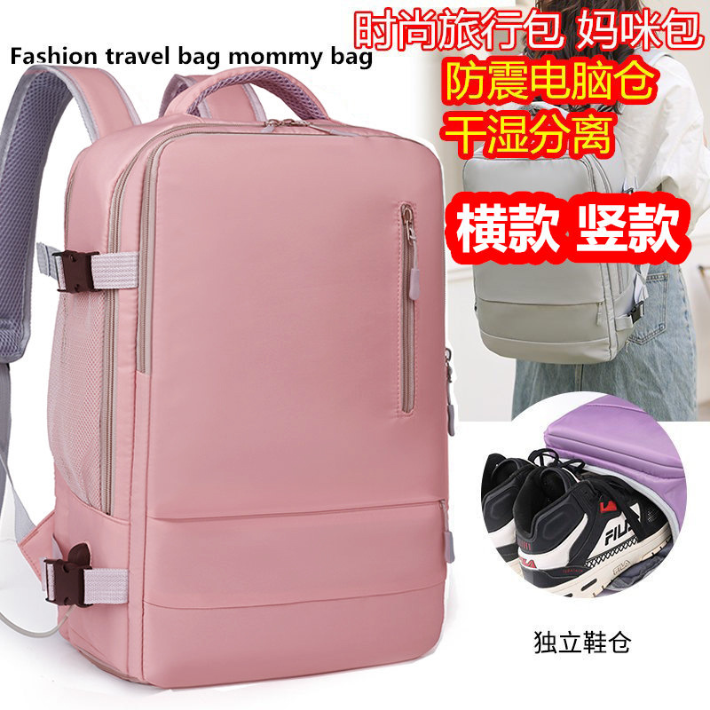Cross border girls backpack super capacidad multifuncional clasificación seca y húmeda corta distancia viaje de negocios viaje a prueba de agua mommy backpack