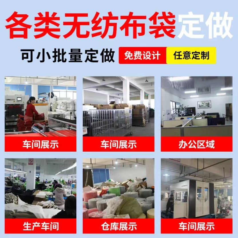 无纺布袋实物图