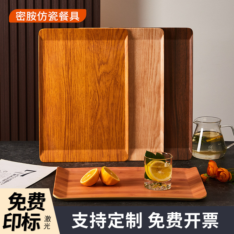 Melamine tableware, wood-grain trays, special trays for barbecues, skewer trays, commercial hot pot serving and serving skewer trays