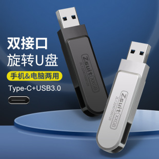 旋转U盘64GB小胖子u盘32g高速优盘3.0金属刻字u盘128GB电脑USB2.0详情6