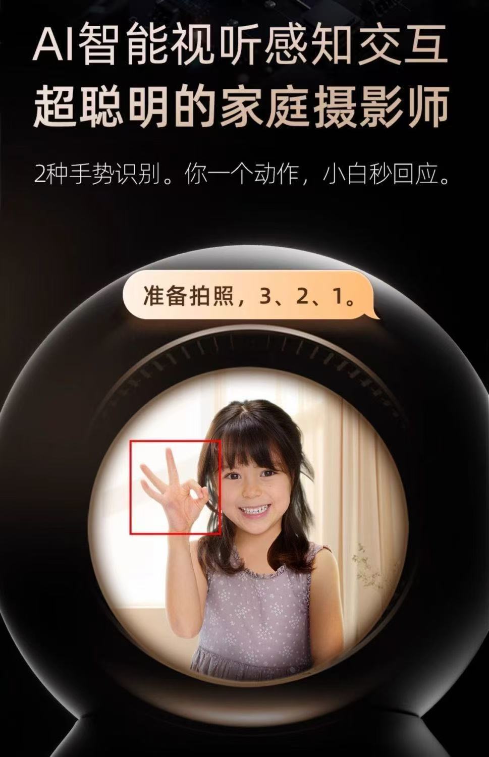 神眸智能家用手机监控器室内500万高清360度无死角摄像头智能夜视详情4