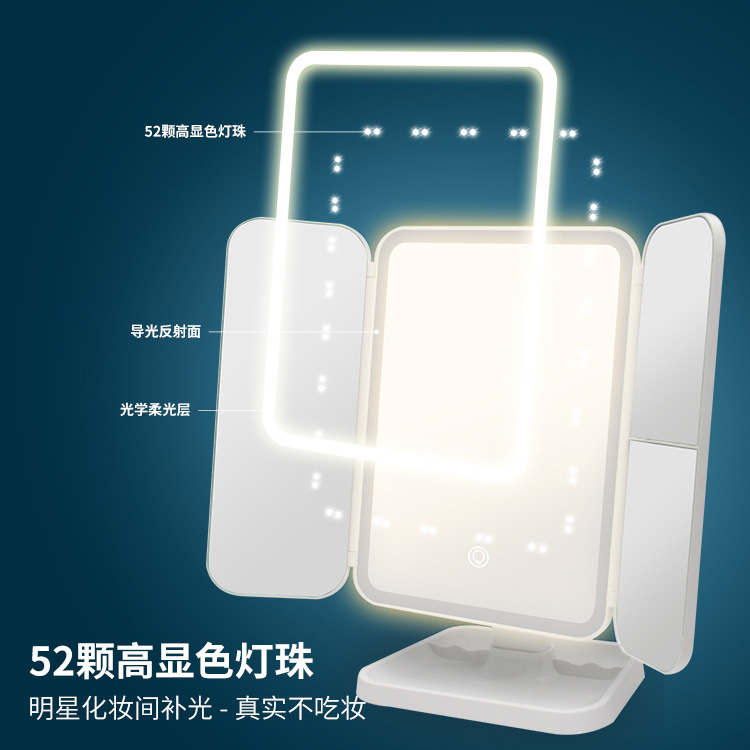 Led Three-Fold Makeup Mirror Charging Rotating Portable Mirror Led Beauty Mirror Three-Color Light Desktop Mirror Specification drawing