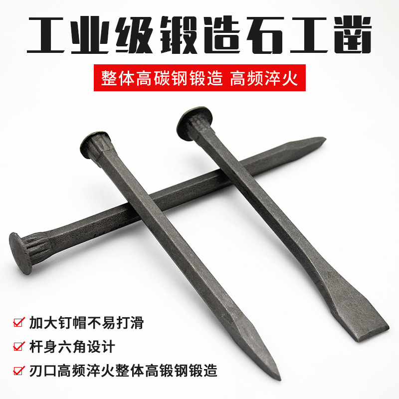 Stonemason chisel, flat chisel, pointed chisel, hand cement chisel, stonemason chisel, alloy tungsten steel stone chisel, flat head pointed chisel