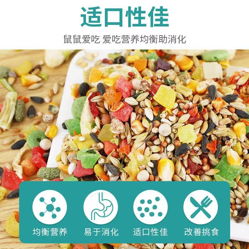 仓鼠主粮实物图