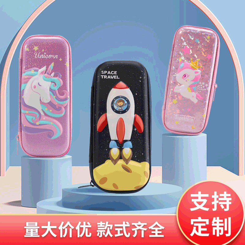 卡通3D独角兽EVA材料文具袋  时尚大容量创意铅笔袋厂家现货批发