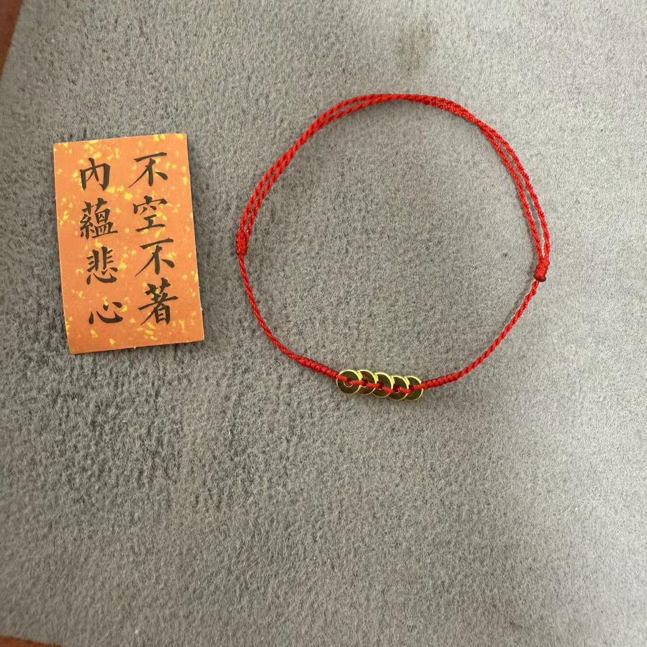 2025年过年小红绳手链编织手绳铜钱编织红绳极细小红绳本命年批发详情8