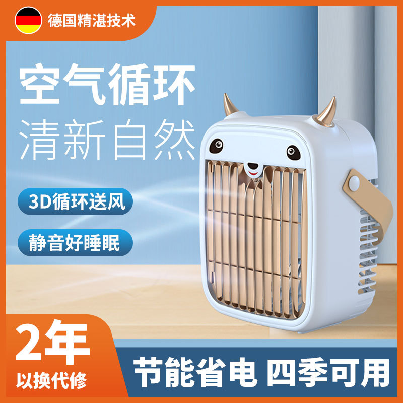 USB风扇、迷你风扇实物图