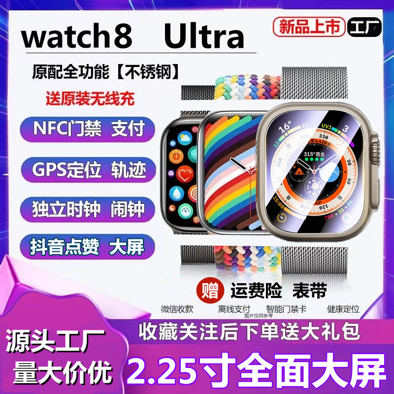 华强北S8智能手表2.25寸 NFC心率血压监测适用于苹果安卓蓝牙通话详情图1
