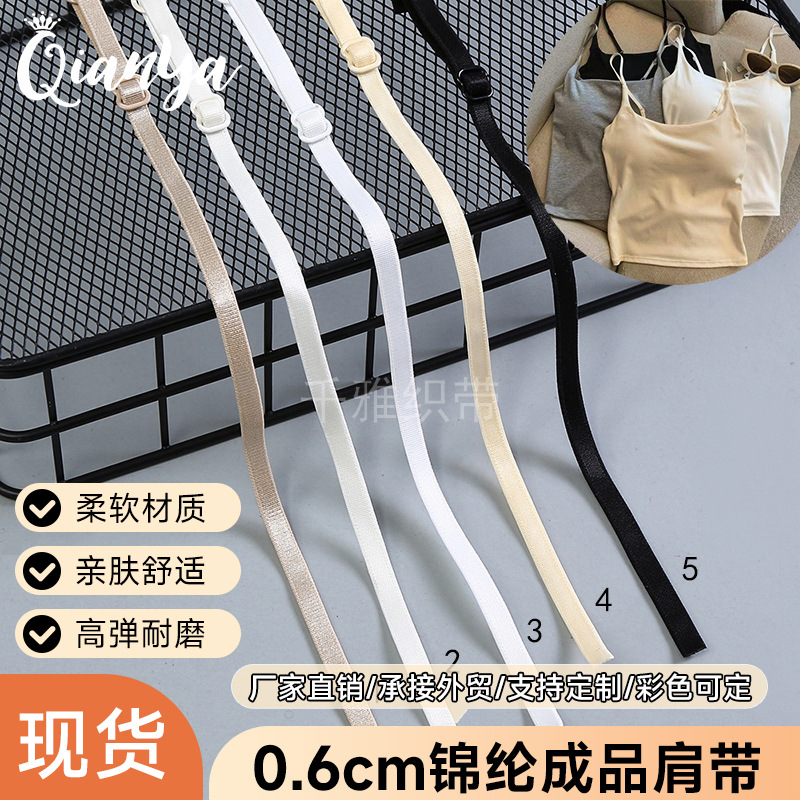 0.6cm锦纶成品肩带现货内衣打底背心吊带可调节服装辅料肩带成品