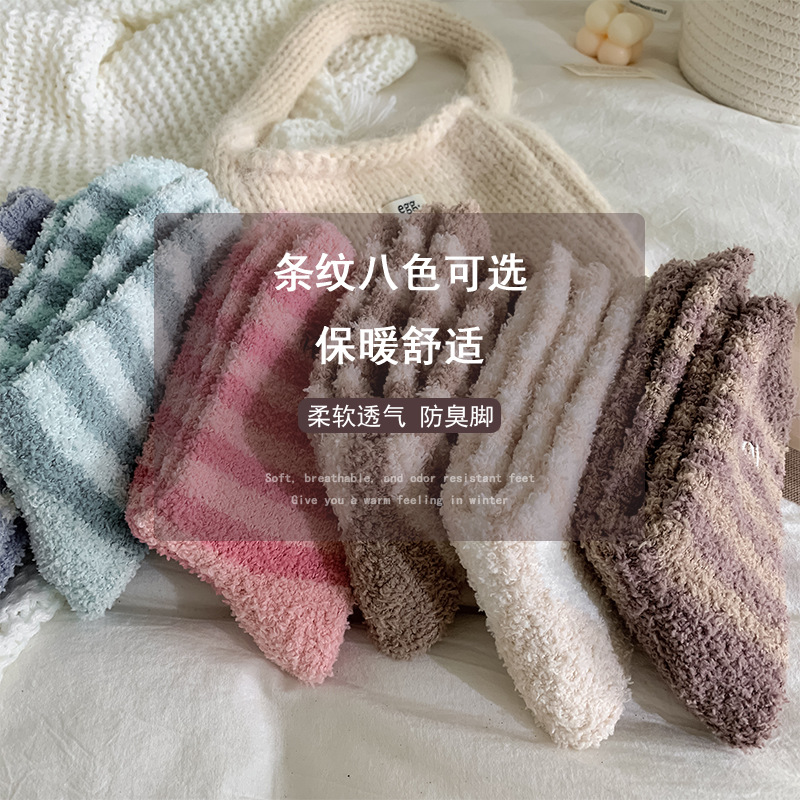 One-piece consignment of warm mid-calf socks for women in winter, thickened coral fleece long-calf women's socks, and one-piece consignment of double-needle striped floor socks for women in Zhuji Specification image