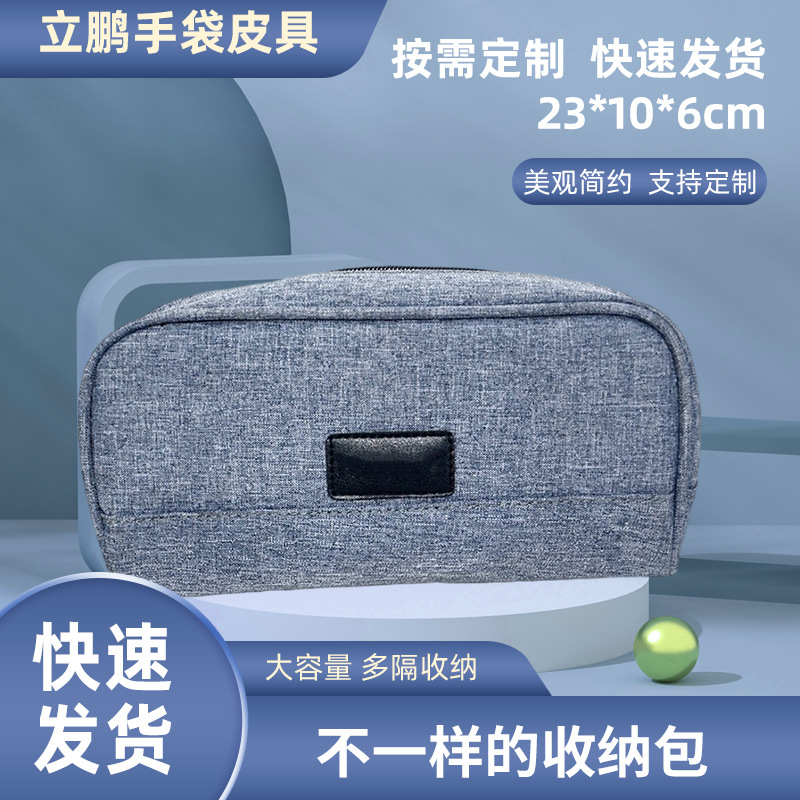 牛津布洗漱包冲牙器收纳包数码配件简约便携大容量化妆包旅行袋