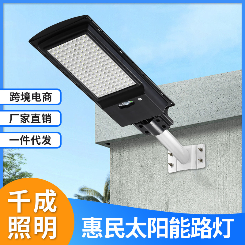 New type of rural outdoor lighting, villa garden courtyard solar human body sensing high-power lighting, road street lamp