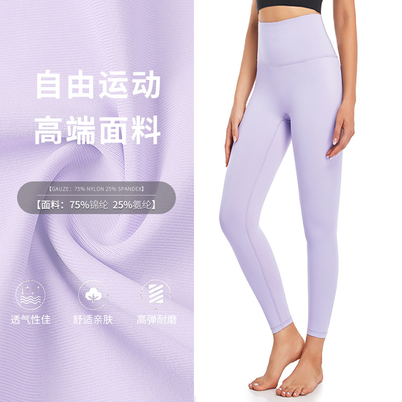 Large Size Yoga Clothing Wholesale High Waist Lift Hip Naked Sense Running Sports Pants Tights Dance Yoga Pants Fitness Pants Women Specification drawing