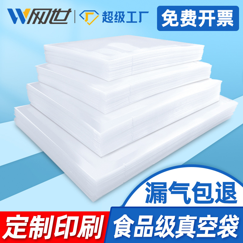 Vacuum Bag Spot Food Vacuum Bag Transparent Plastic Fresh-Keeping Sealed Bag Suction Compression Plastic Sealing Bag Customized
