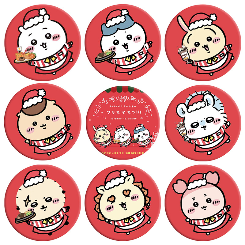 小可爱《家庭餐厅》新款徽章 圣诞夜挂件 镜子钥匙扣 小八配饰