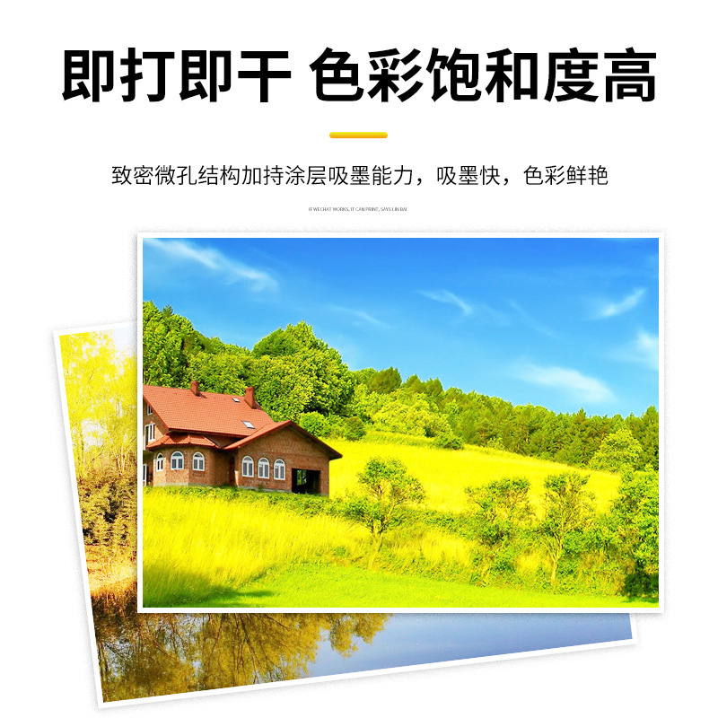 厂家现货批发乐凯RC水晶照片纸16寸高光照片纸 喷墨打印相纸260克细节图