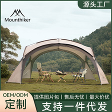 山之客户外露营穹顶帐篷圆形大天幕多人大容量凉蓬防雨防晒遮阳棚