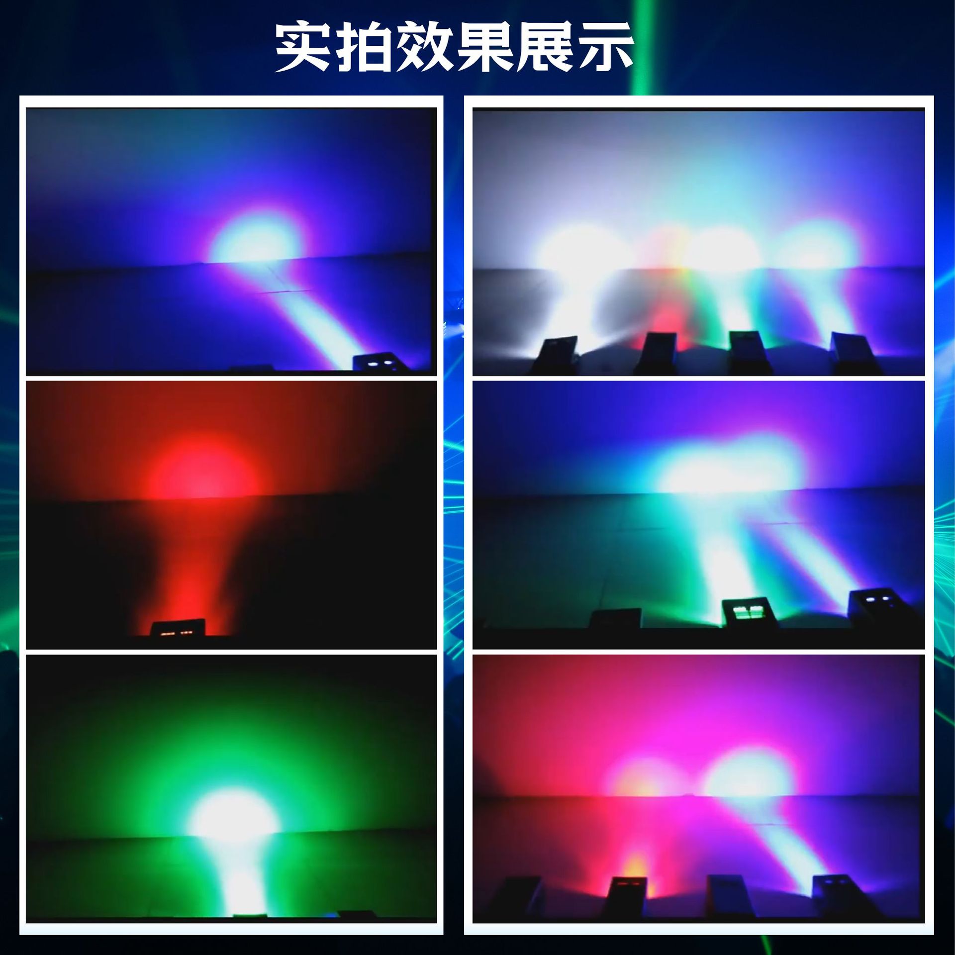 Cross-Border Hot Mini 24 Light Bead Strobe Light Bar Ktv Stage Light Wedding Festival Flash Light Application Scenario