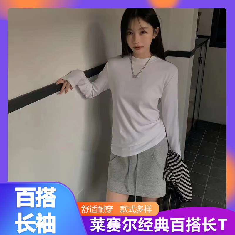 经典百搭长T圆领莱赛尔打底衫修身长袖T恤休闲打底衫通勤打底衫