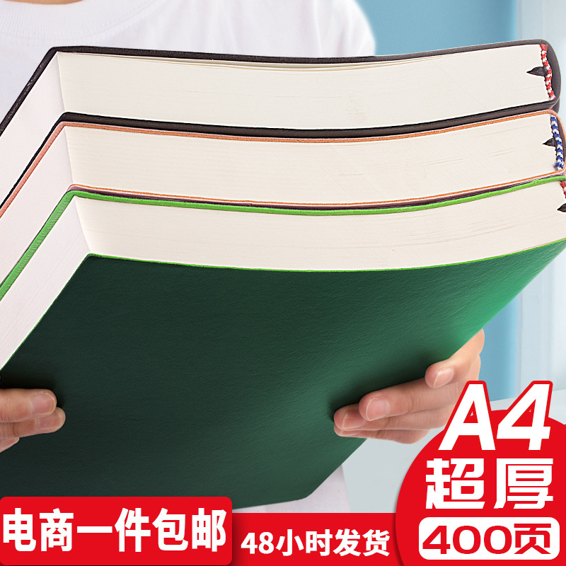 a4大号笔记本子超厚可爱学生a5软皮本日记本B5简约创意记事本现货
