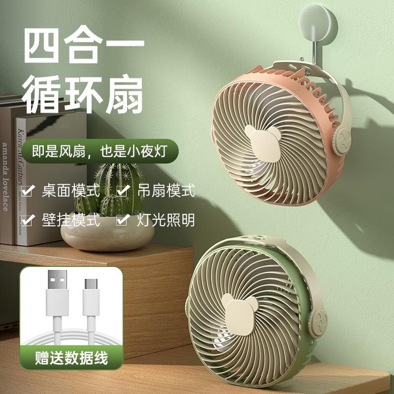 跨境台灯小风扇吊挂壁挂桌面多功能灯光风扇USB充电风扇