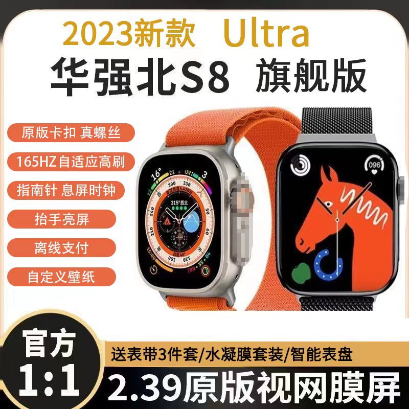 Ultra智能手表华强北适用苹果安卓不锈钢S8多功能NFC防水男女手表详情图1