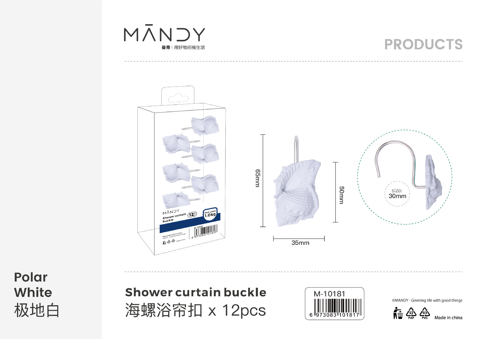 Amazon Cross-Border Exclusive Conch Shower Curtain Hook Resin Shower Curtain Hook Curtain Ring Bathroom Accessories Metal Sticky Hook Item Picture