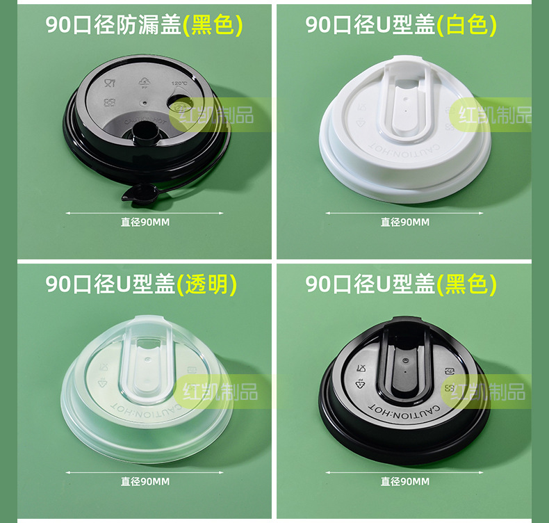 90口径奶茶杯子一次性批发带盖透明磨砂PP注塑杯网红冷饮杯详情13