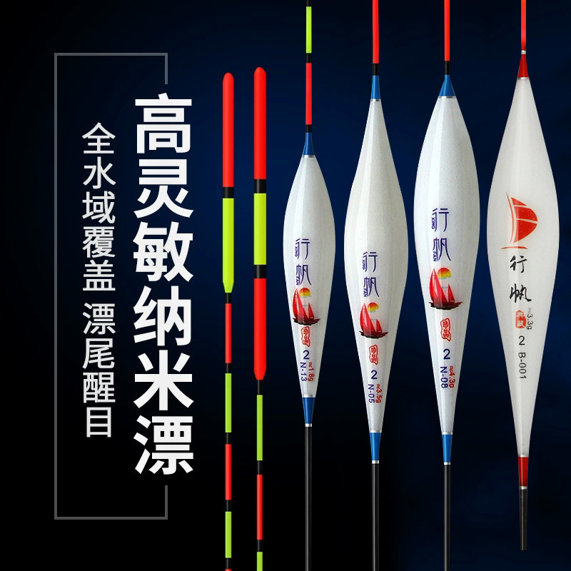 夜烛罗非电子漂咬钩变色夜光漂底钓鱼漂鲫鱼鲤鱼短脚长尾醒目浮漂详情3