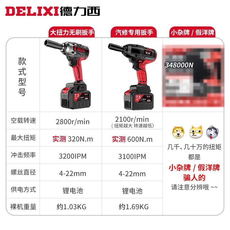 电动扳手实物图