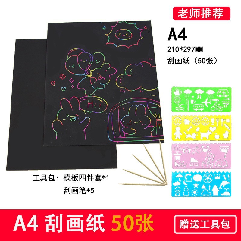 Meikede Factory Direct Sale Children's colorful scratch paper thickened A4 16K scratch paper. Free shipping for large quantities