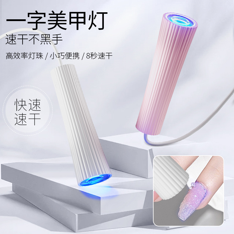 Handheld nail lamp, one-line nail lamp, quick nail drying without blackening hands, wearable nail UV curing light therapy, baking lamp, mini light full figure