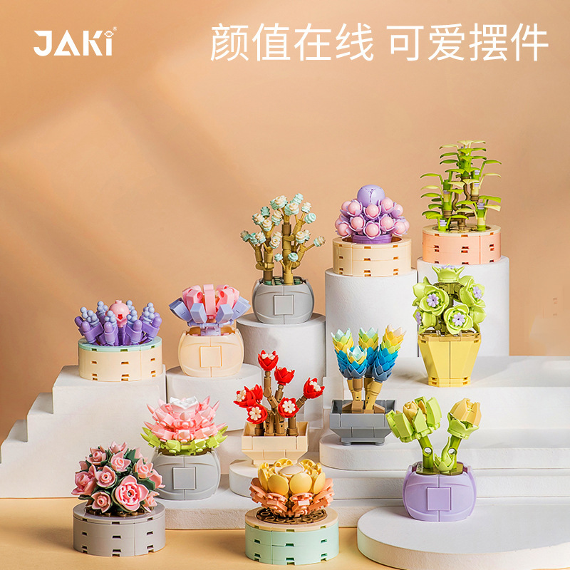 佳奇JK2710多肉积木儿童乐高式拼装植物仿真花束盆栽创意摆件玩具模型