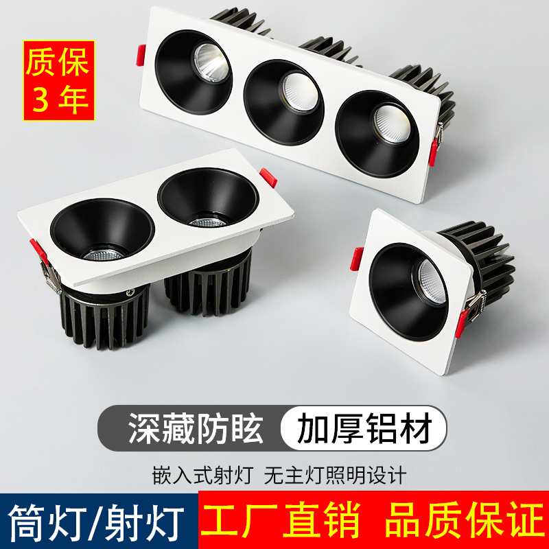 Square downlights led spotlights Recessed wall wash lights Household grille lights Living room double-head spotlights Hotel no main lights