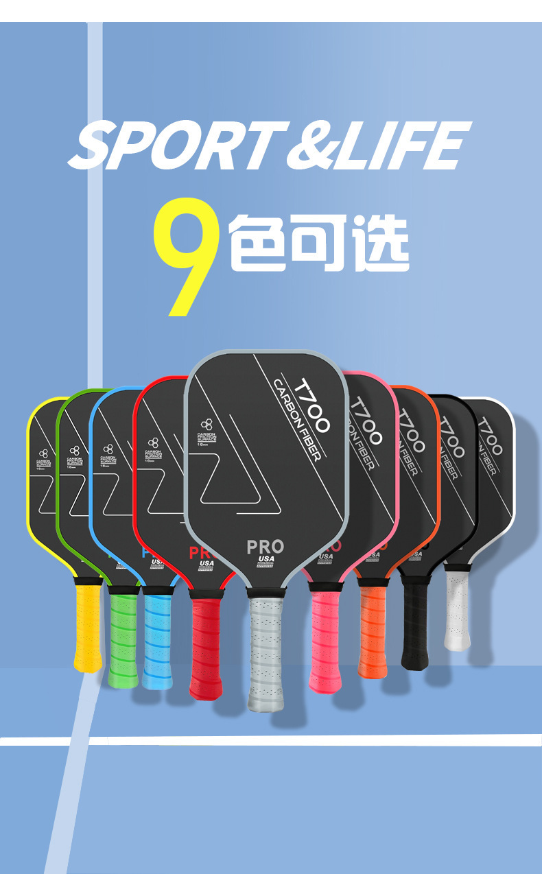 pickleballpaddle JOOLA同款工厂直销碳纤维布纹磨砂匹克球拍16mm详情1