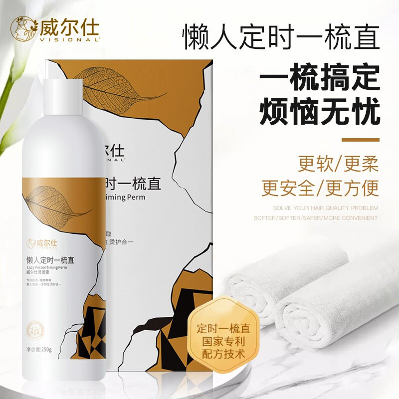 Men's sideburns hair straightening cream will Shi new home lazy convenient a straight straight ion ironing factory spot wholesale details Picture